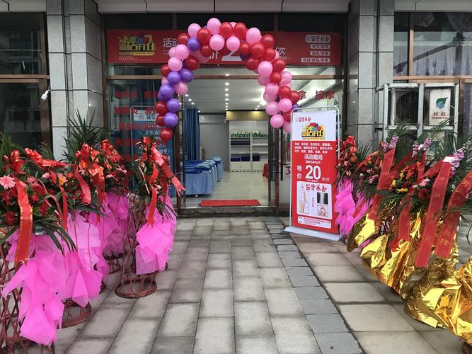 2019年12月"鸿瑞堂"筋骨养护新店开业简讯