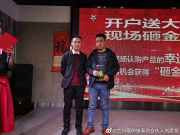 兰州藏御堂膏药合伙人刘彦龙的微博